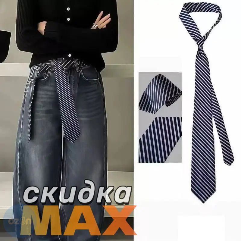 Галстук #1