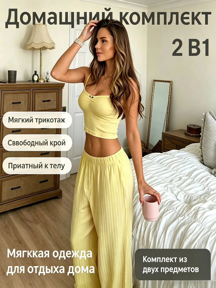 Пижама #1