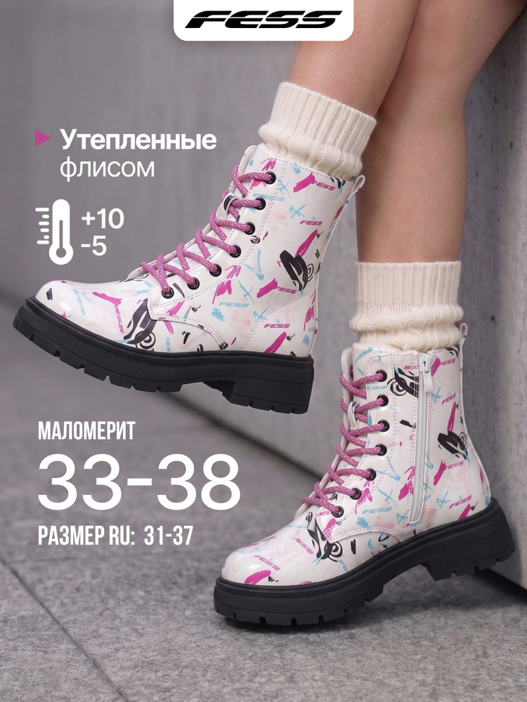 Ботинки FESS #1