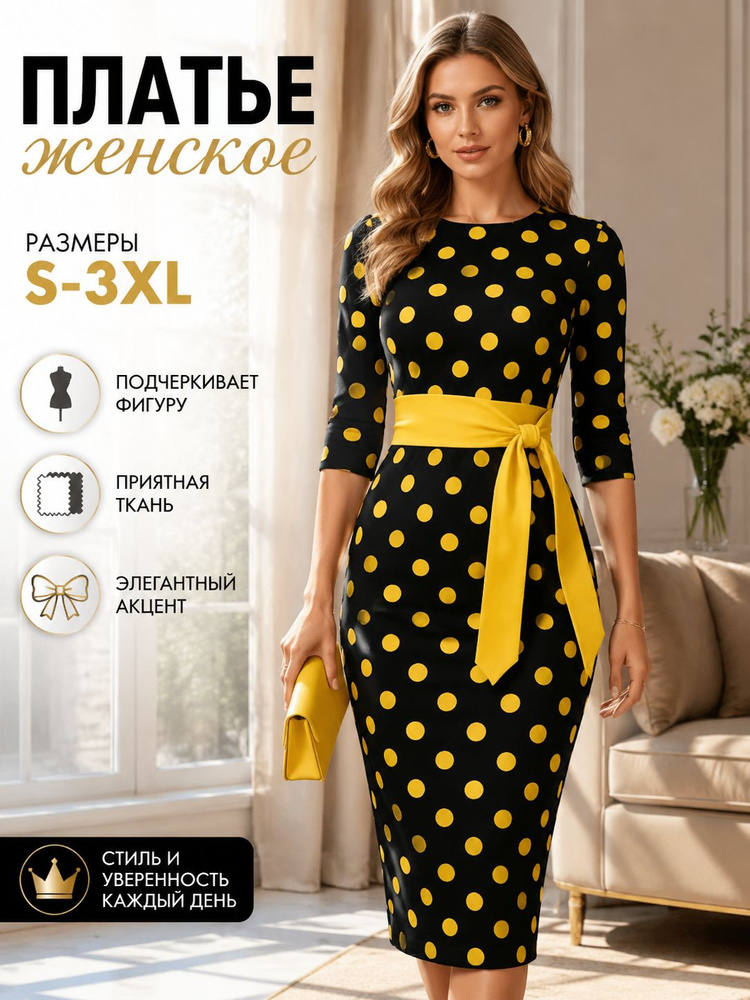 Платье #1