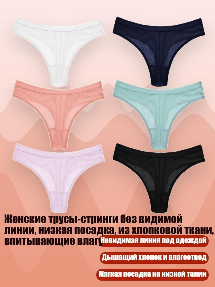 Трусы #1