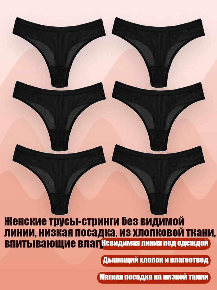 Трусы #1