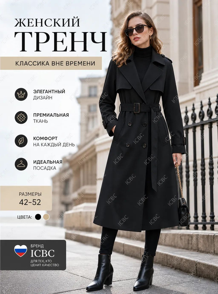 Плащ #1