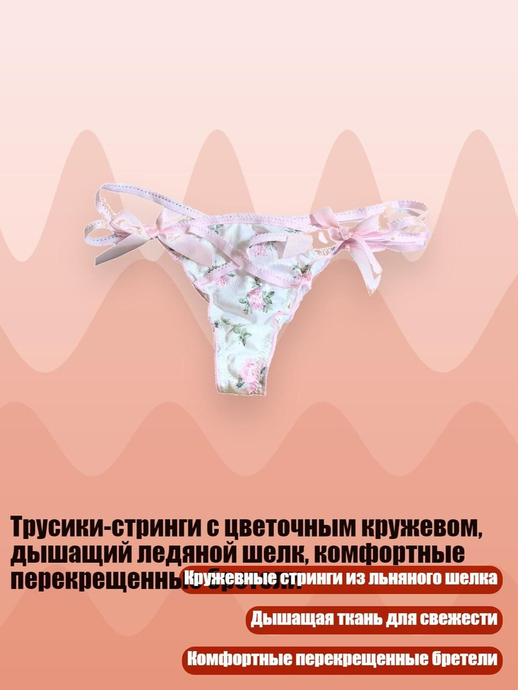 Трусы #1