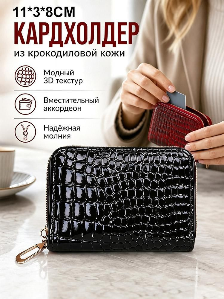 Кошелек #1