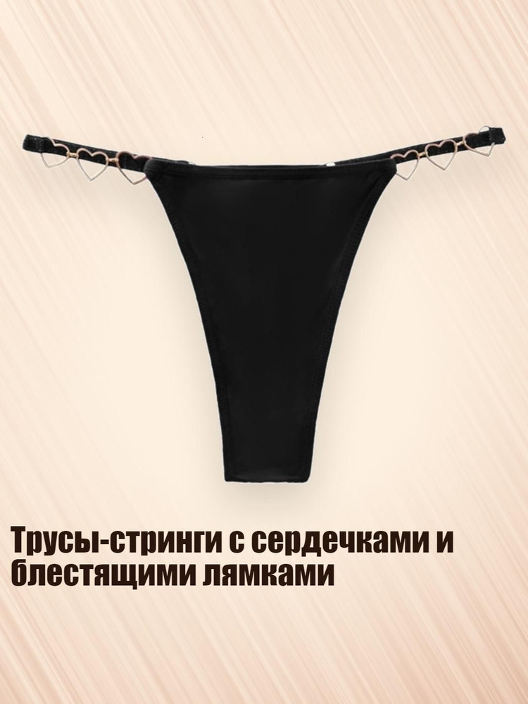Трусы #1