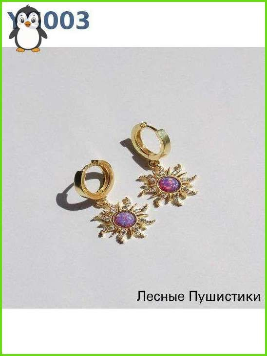Серьги #1