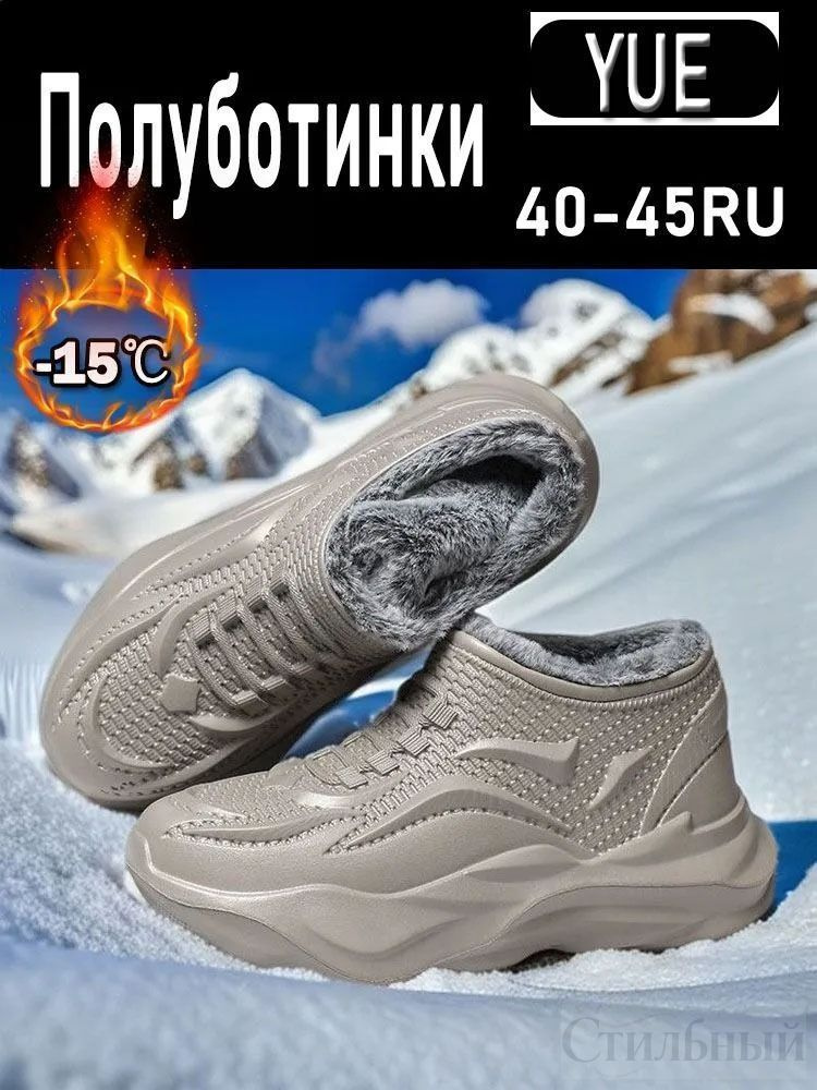 Галоши #1
