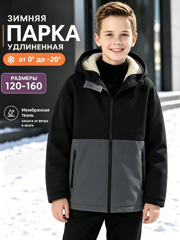 Куртка #1
