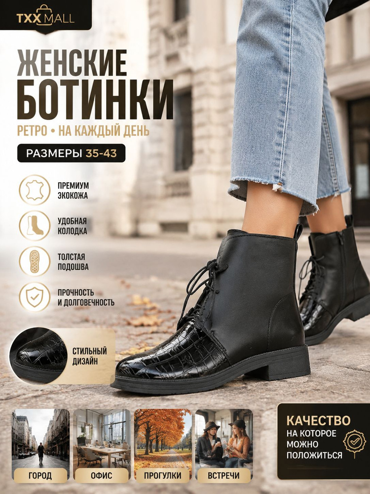 Ботинки #1