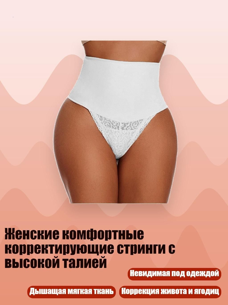 Трусы #1