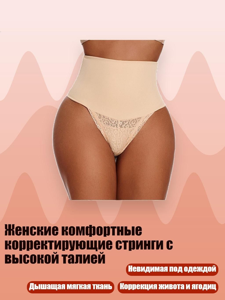 Трусы #1