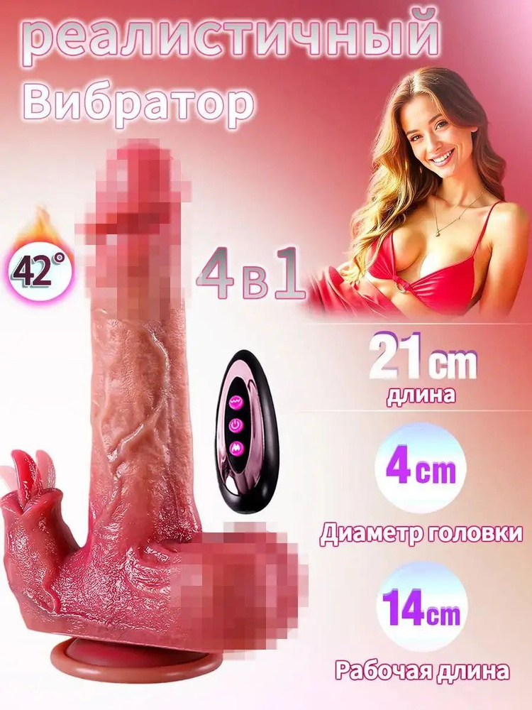 Фаллоимитатор, 23см #1