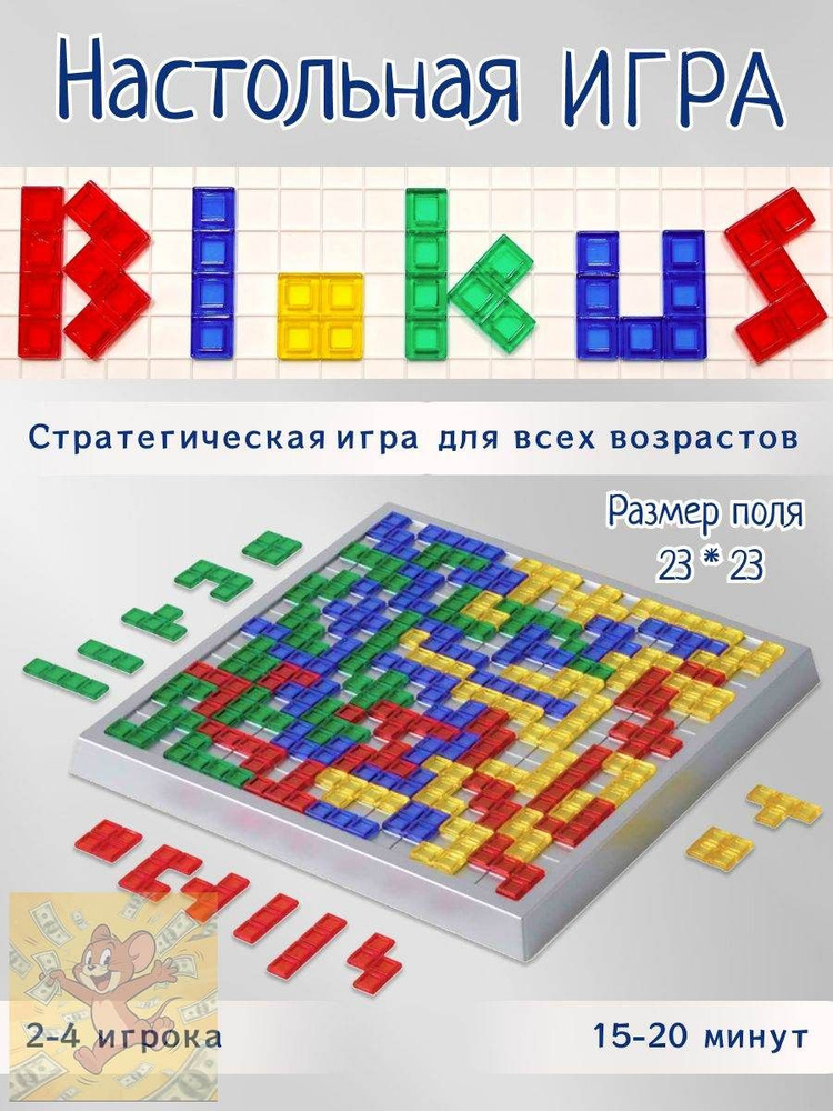 Настольная игра #1