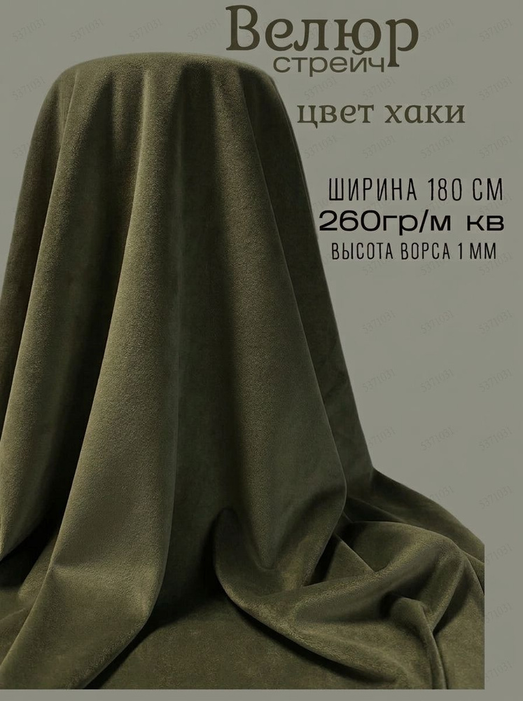 Ткань #1