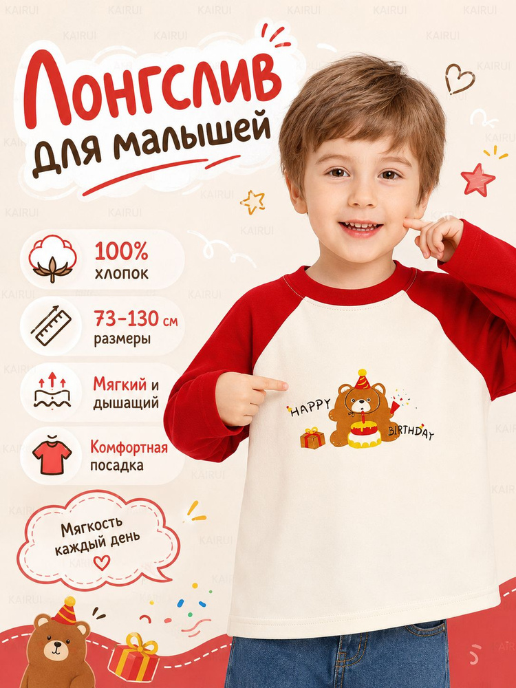 Лонгслив 1 шт #1
