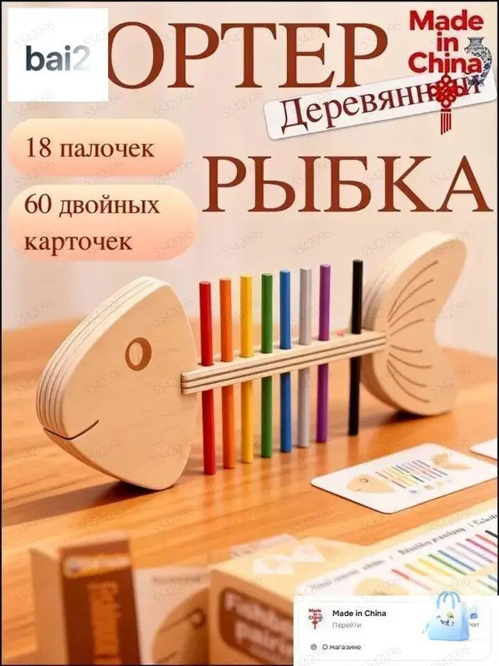 Сортер #1