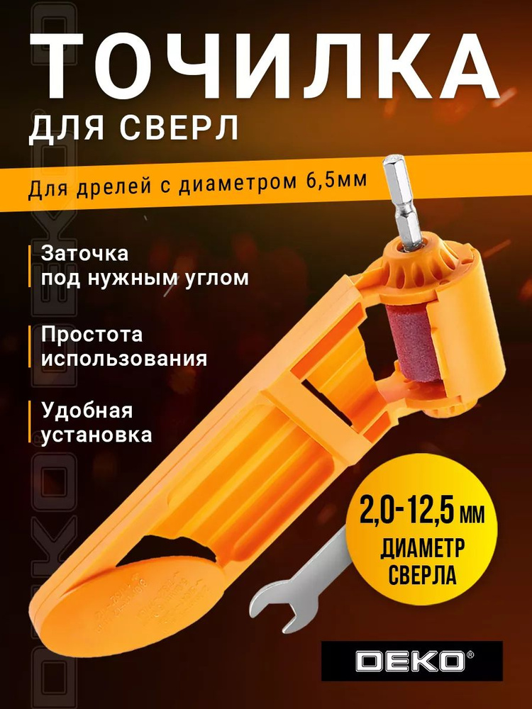 Насадка на дрель для заточки сверл DEKO DH05 #1