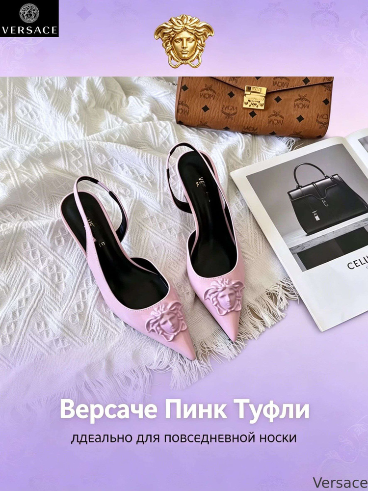 Туфли Versace #1