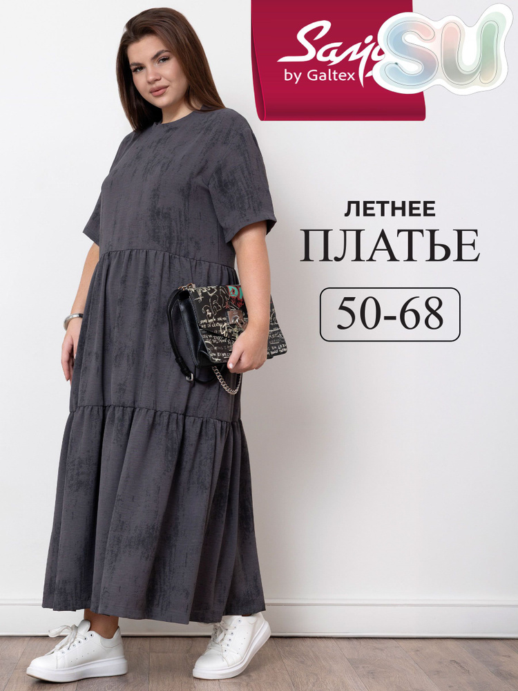 Платье #1