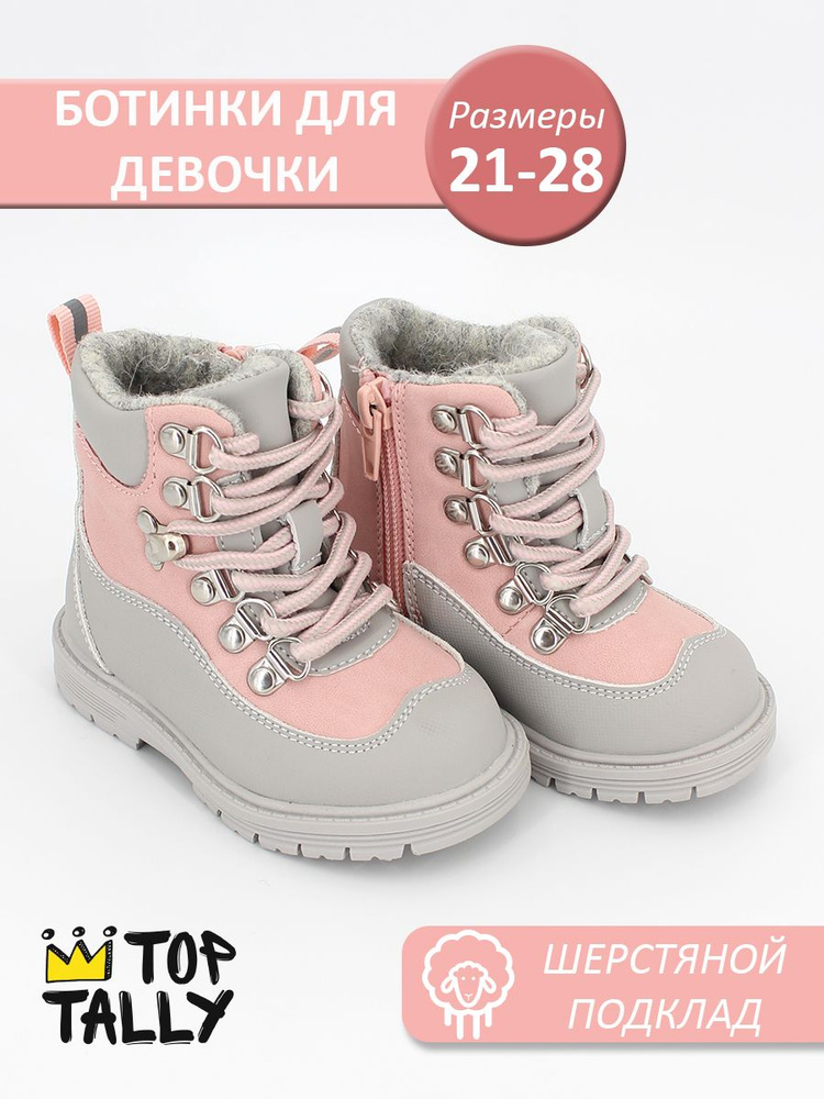 Ботинки TOP TALLY #1