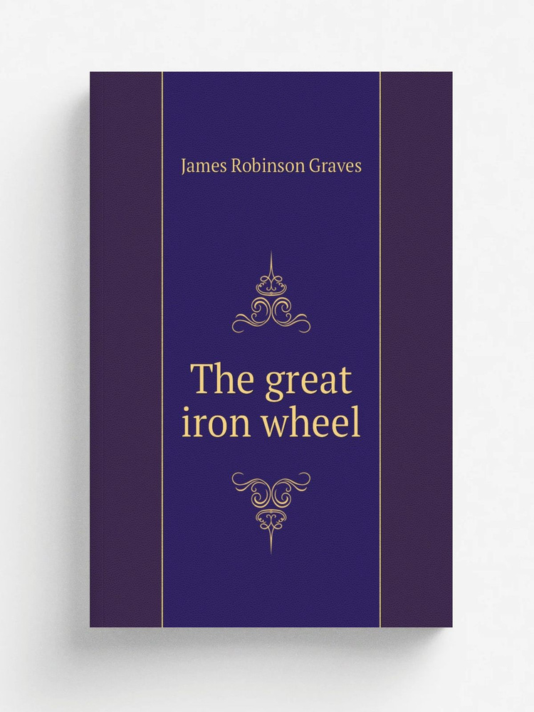 The great iron wheel #1