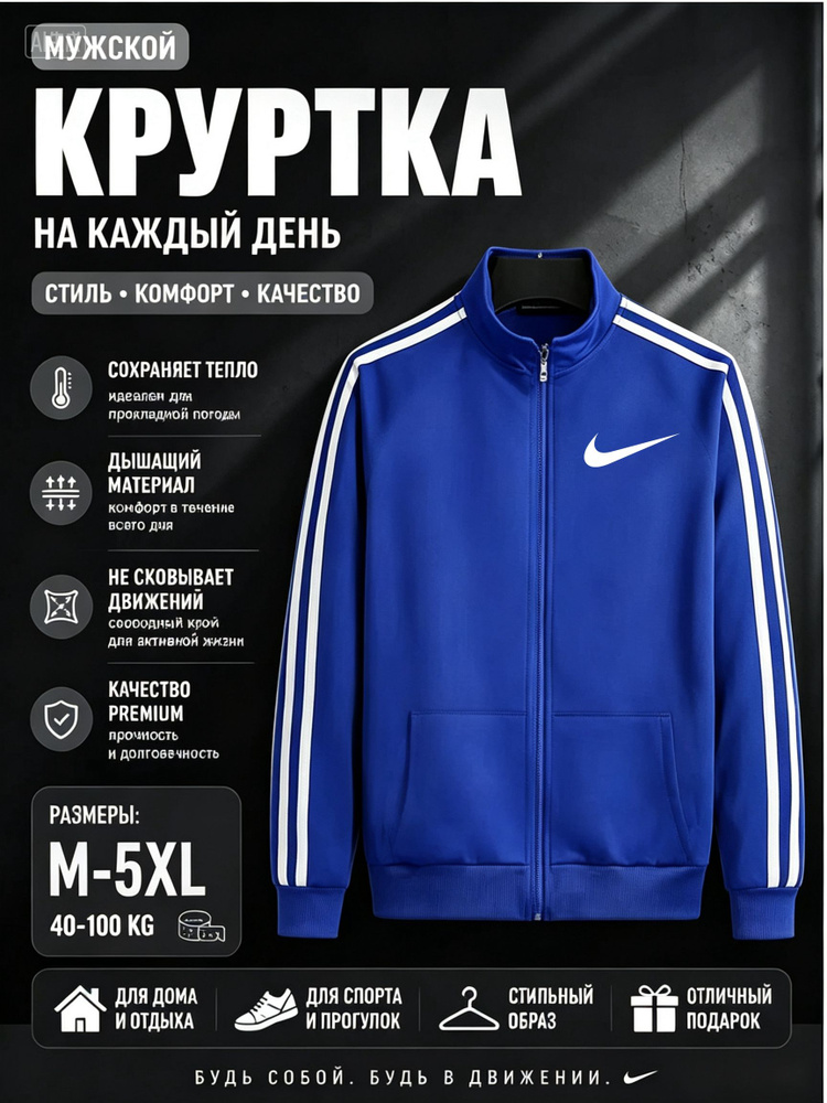 Олимпийка #1