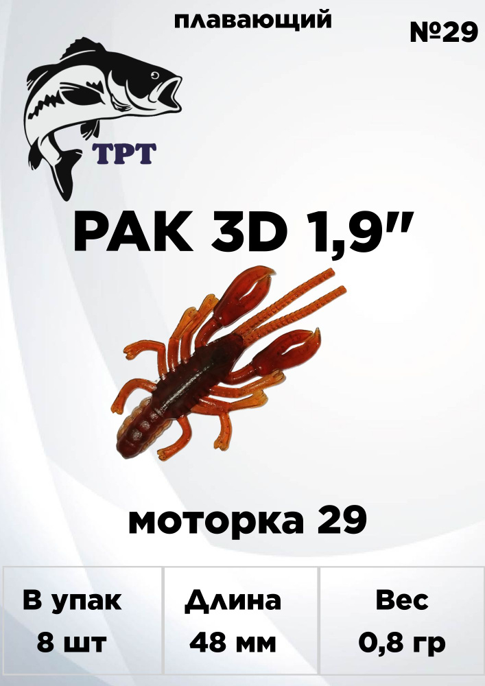 рак3Д-1.9 #1