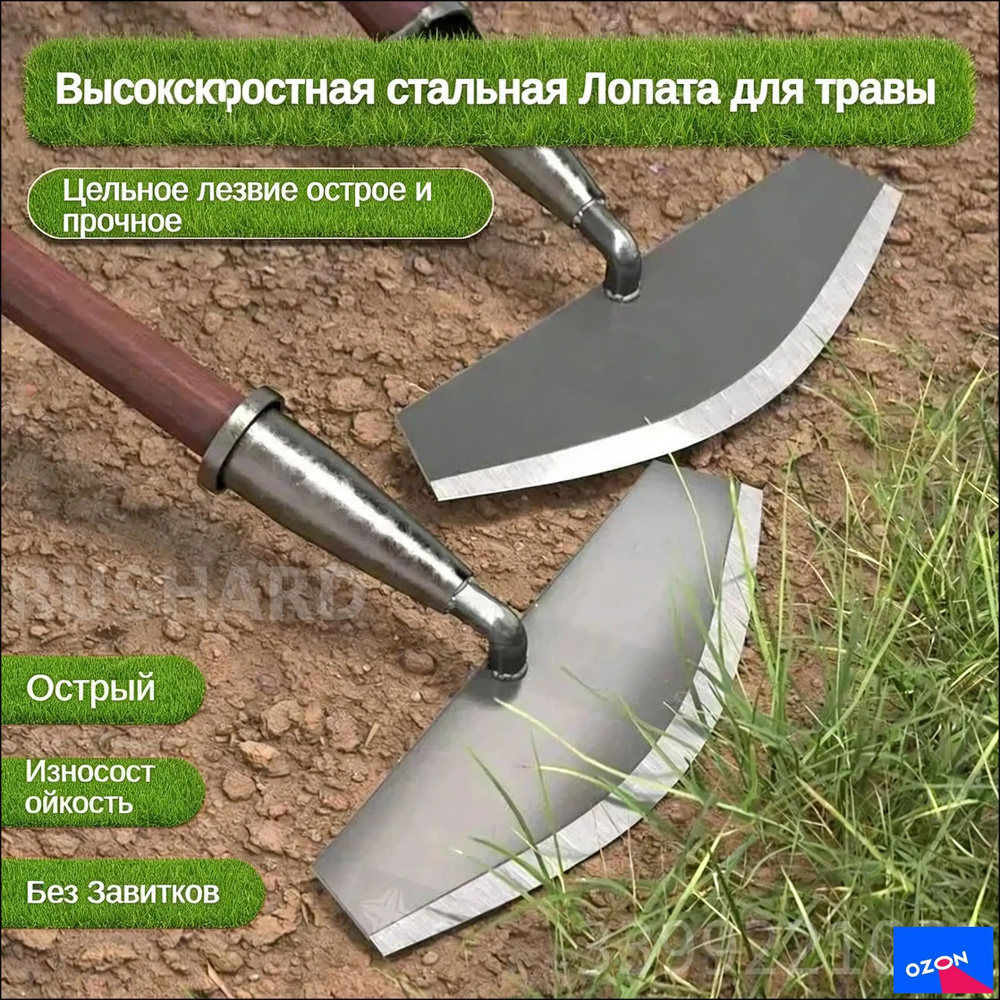 RUSHARD Лопата #1