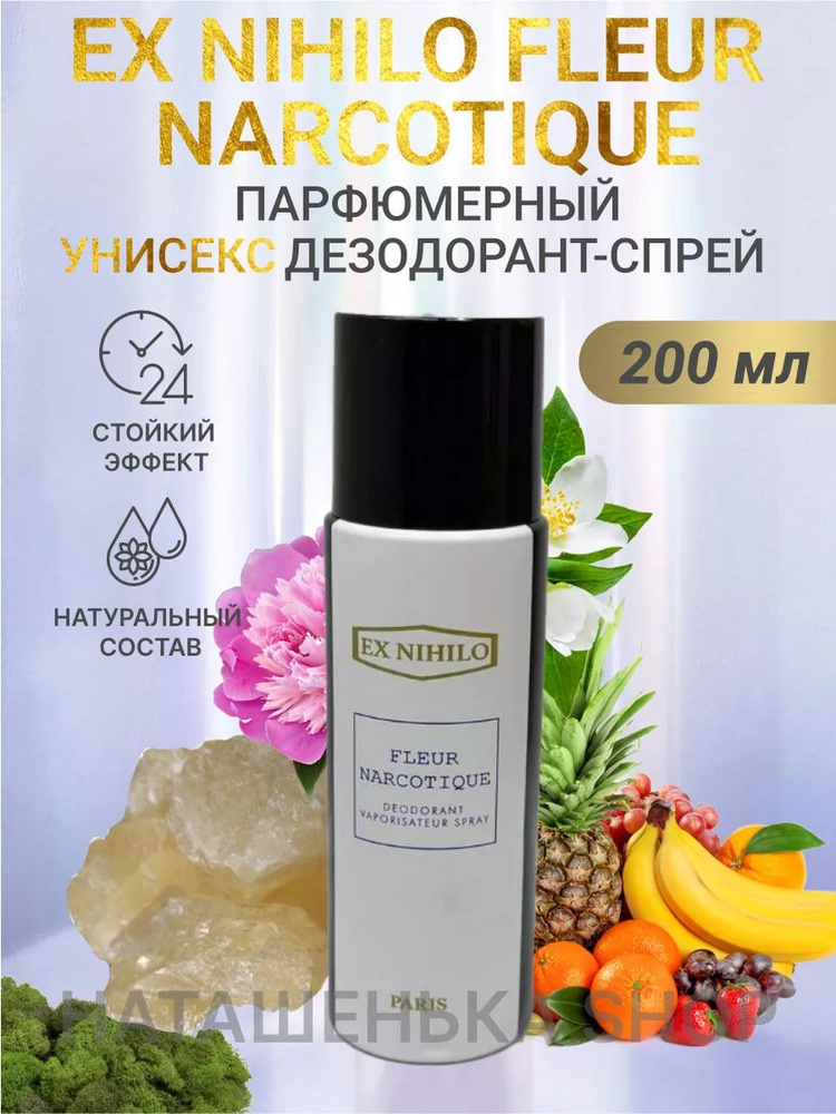 Дезодорант 200 мл #1