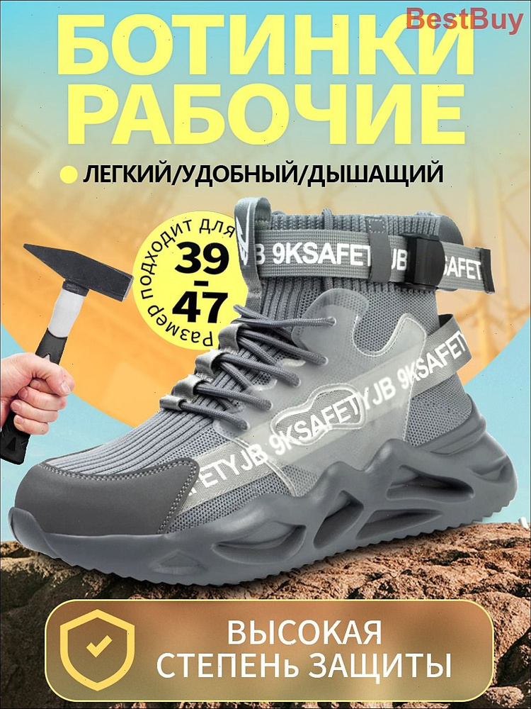 Ботинки рабочие #1