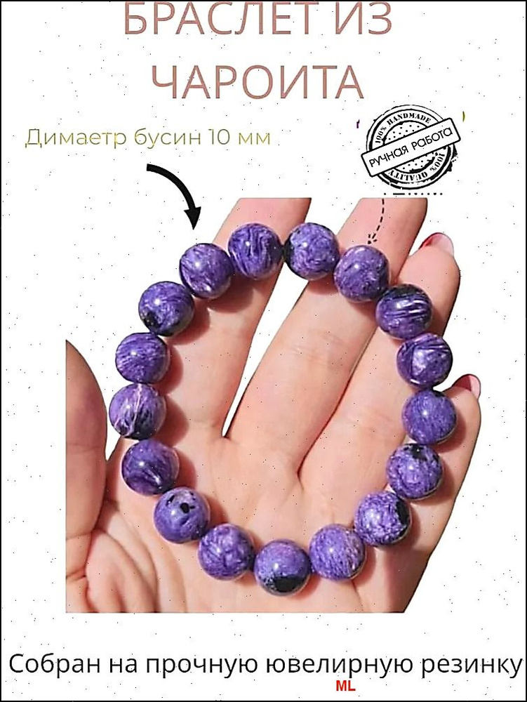 Браслет #1