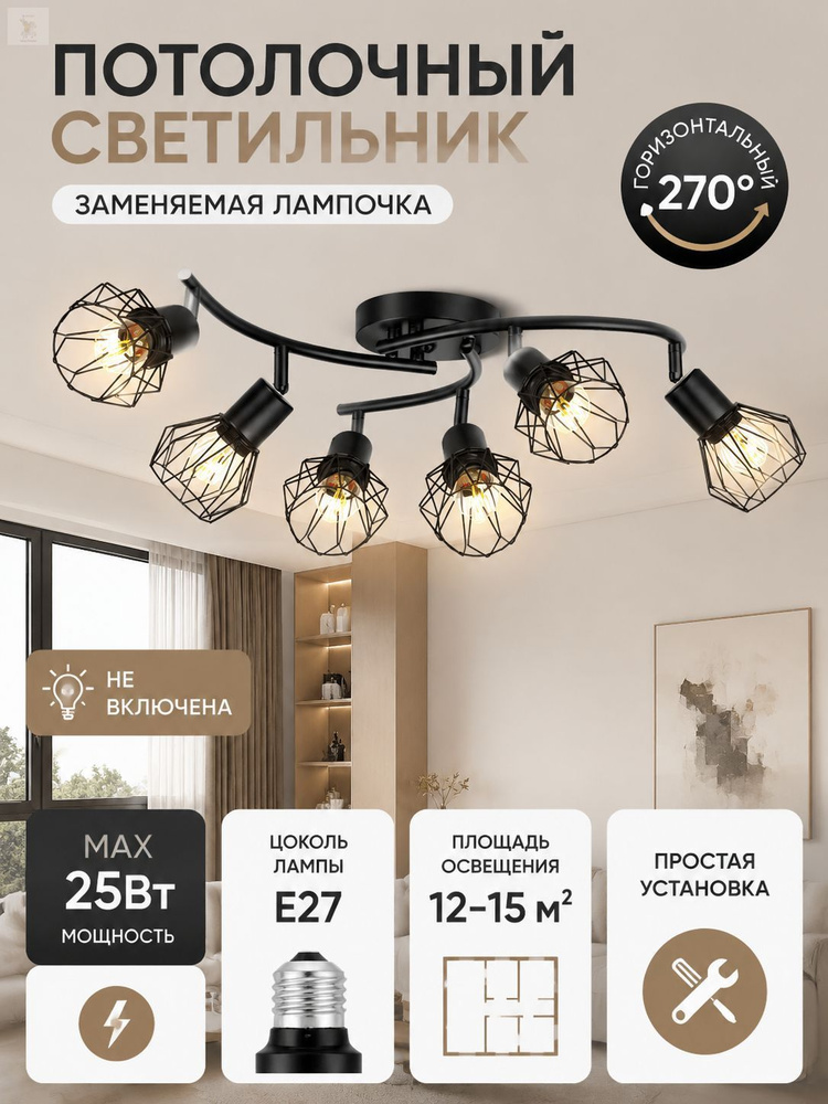 Люстра, E27 #1
