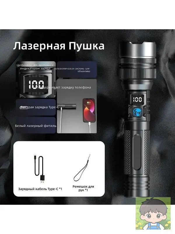 Динамофонарь #1