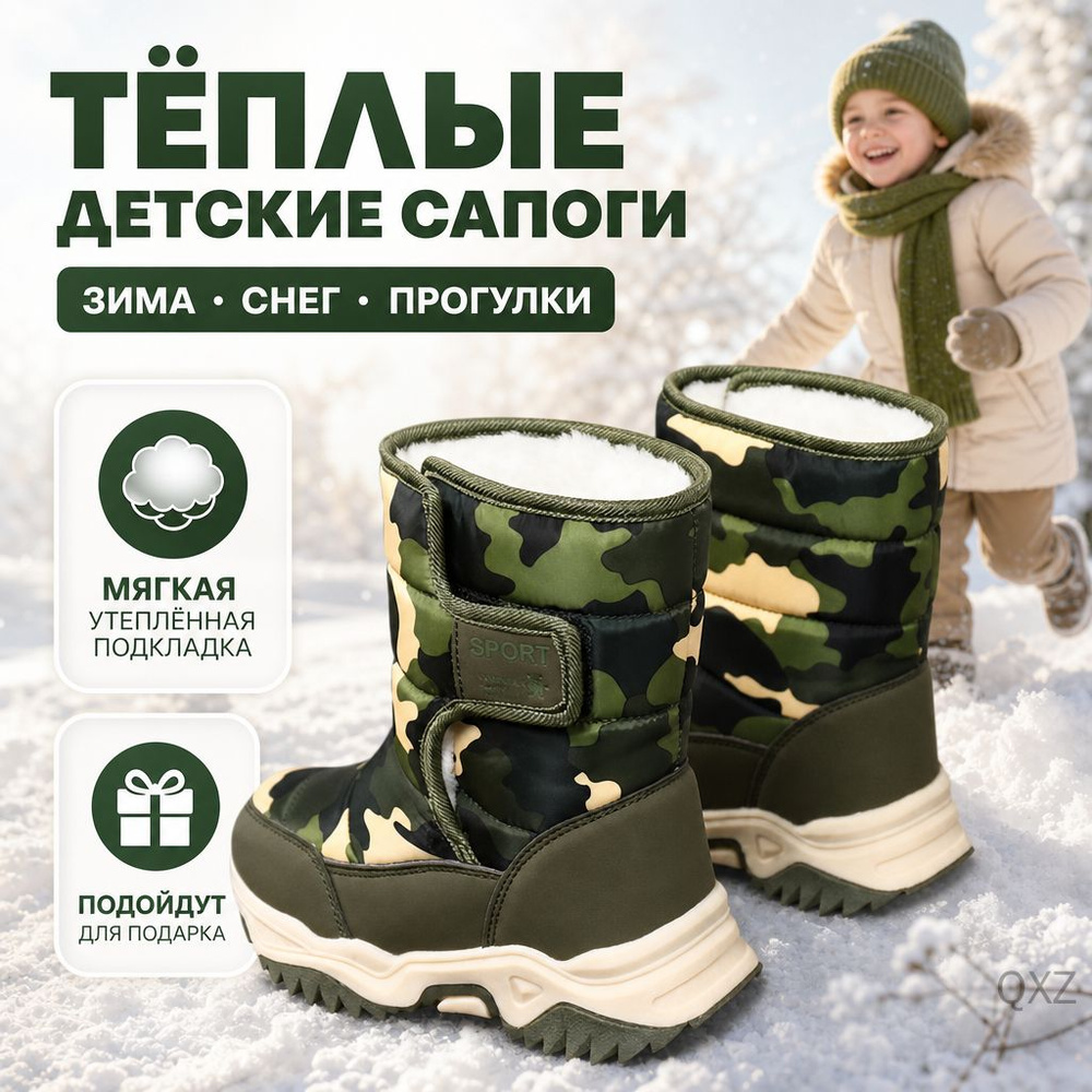 Дутики #1