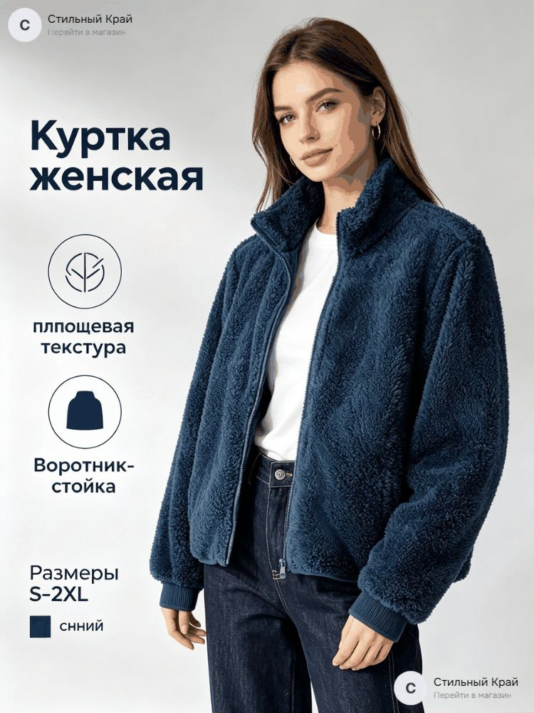 Куртка #1