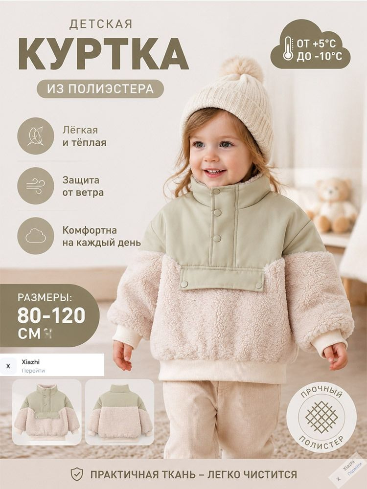 Куртка #1