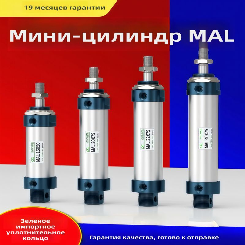 Пневмоцилиндр MAL 32x75 #1