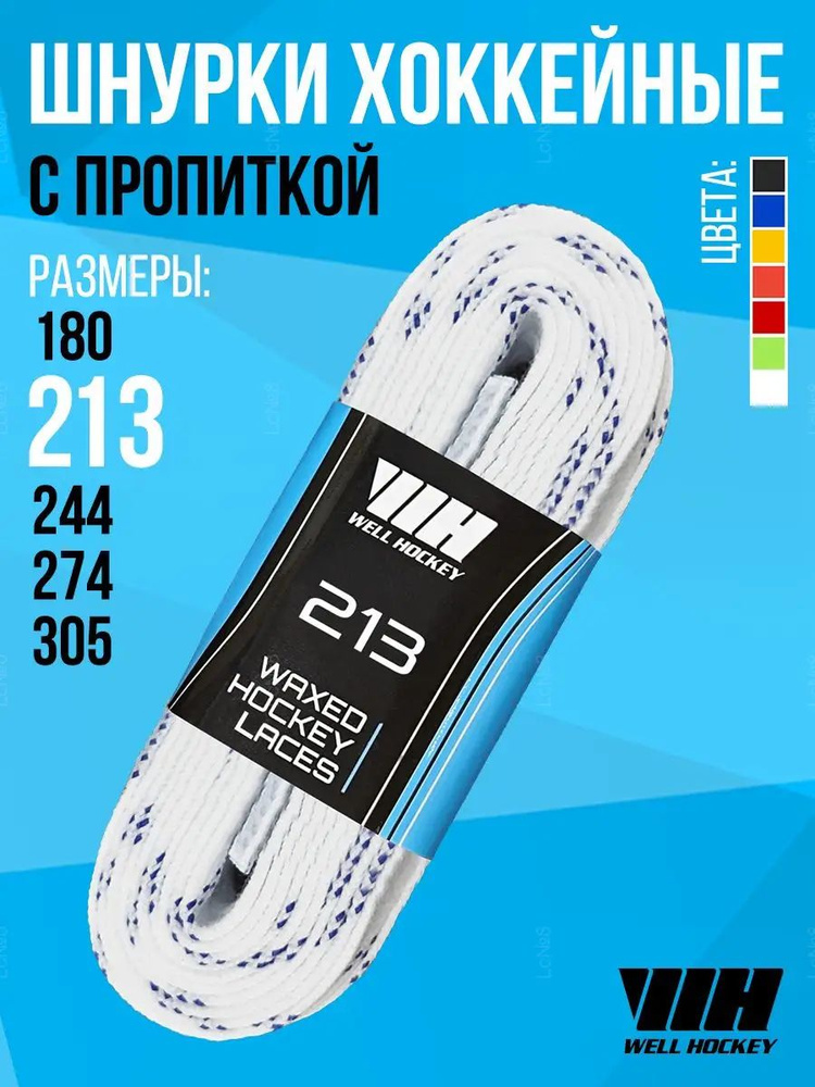 Шнурки #1