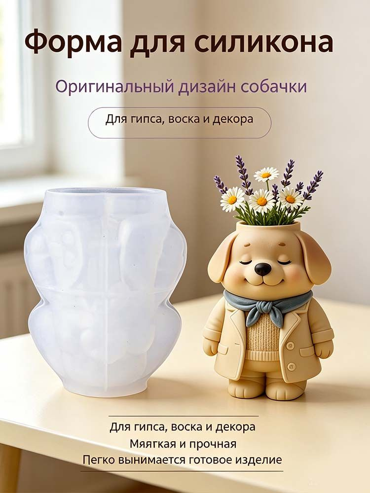 Молд для литья #1