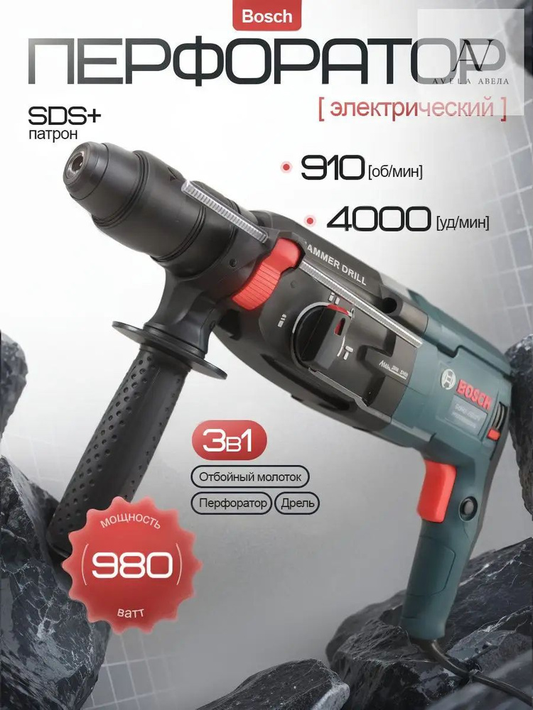 Перфоратор 980 Вт #1
