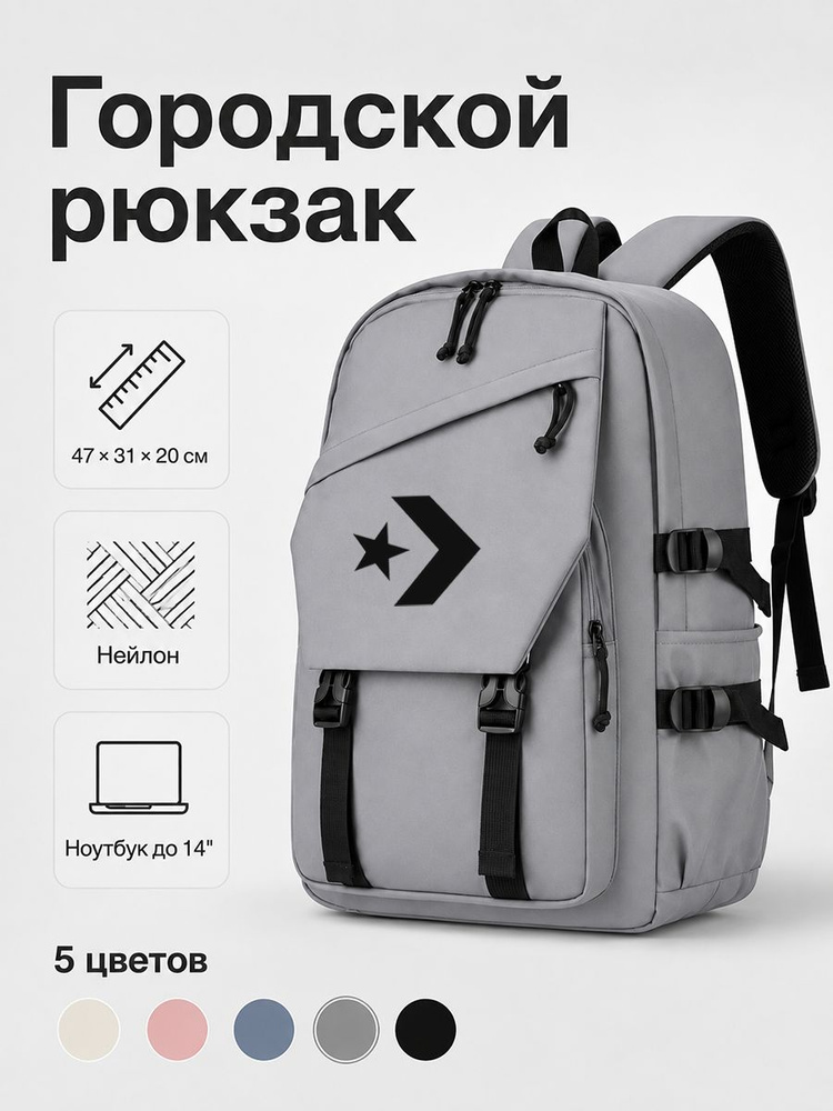 Converse Рюкзак #1