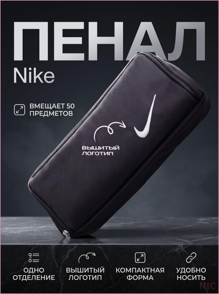 Пенал #1