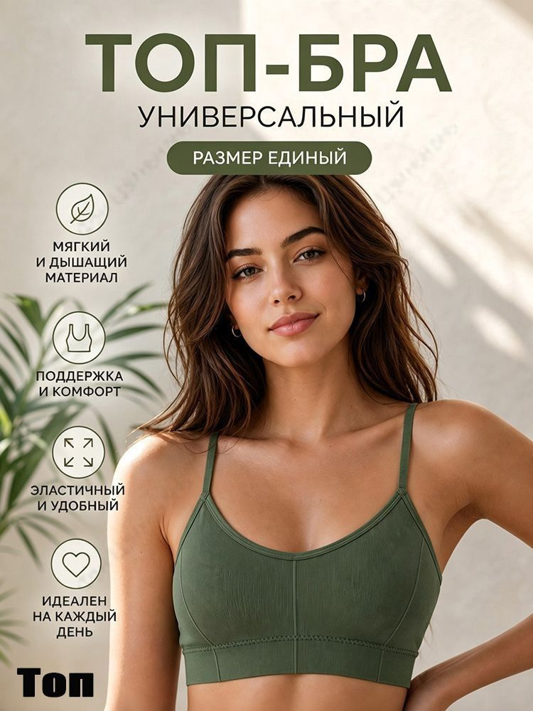 Топ, 1 шт #1