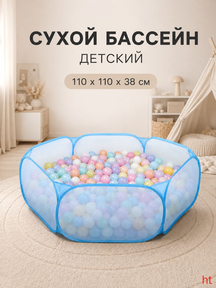 Сухой бассейн #1