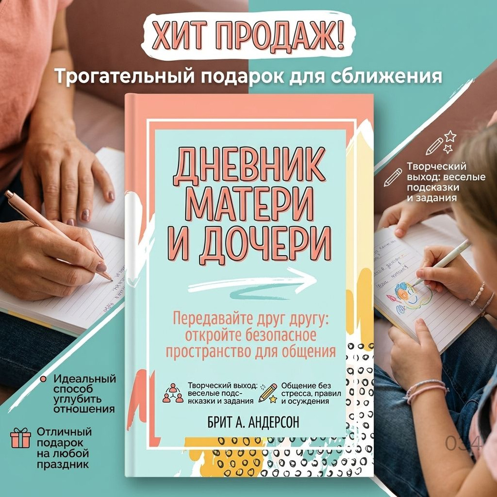  Ежедневник #1