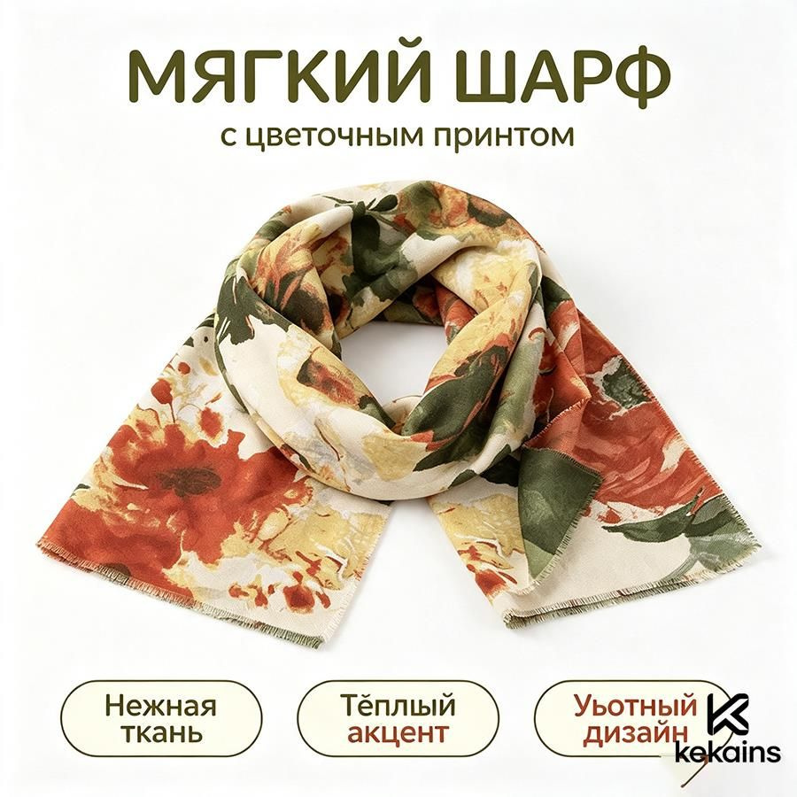 Шарф снуд #1