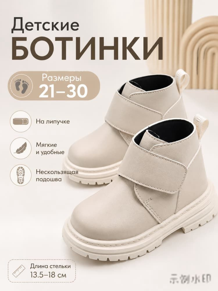 Ботинки #1