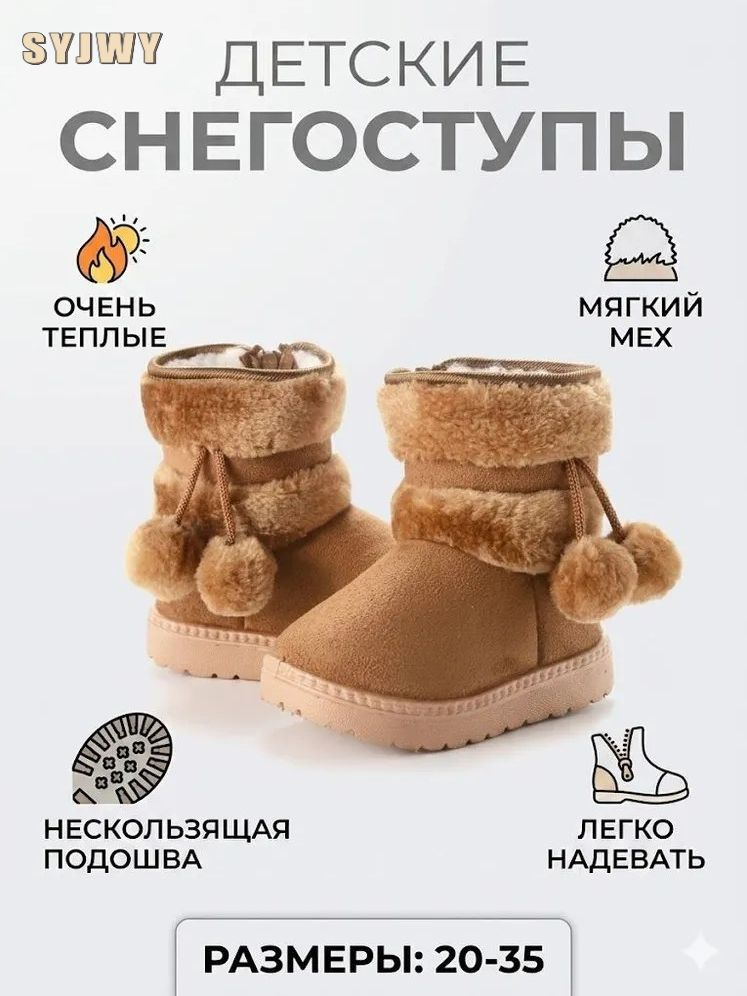Угги SYJWY #1