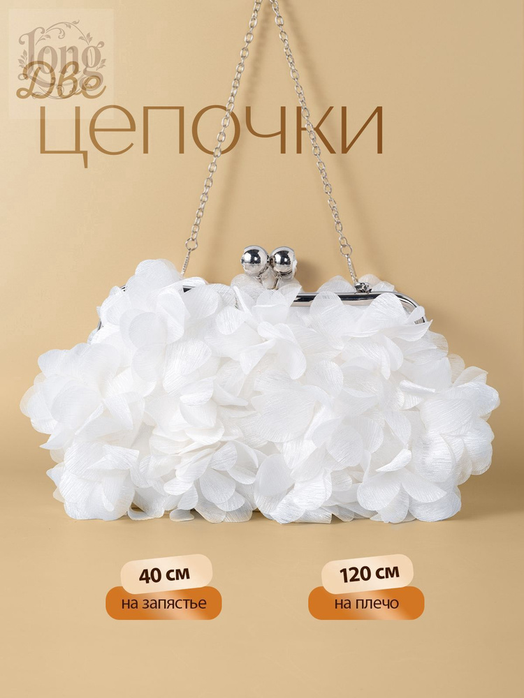 Сумка клатч #1